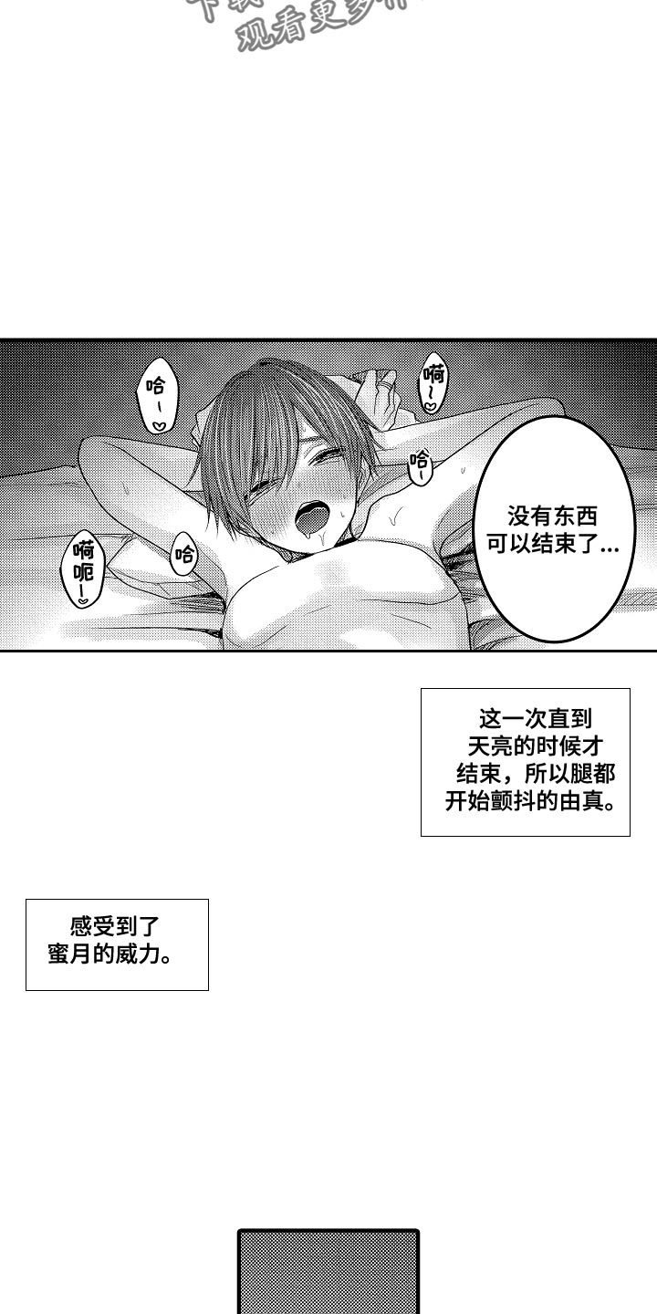 心跳信息素的作者漫画,第98话3图
