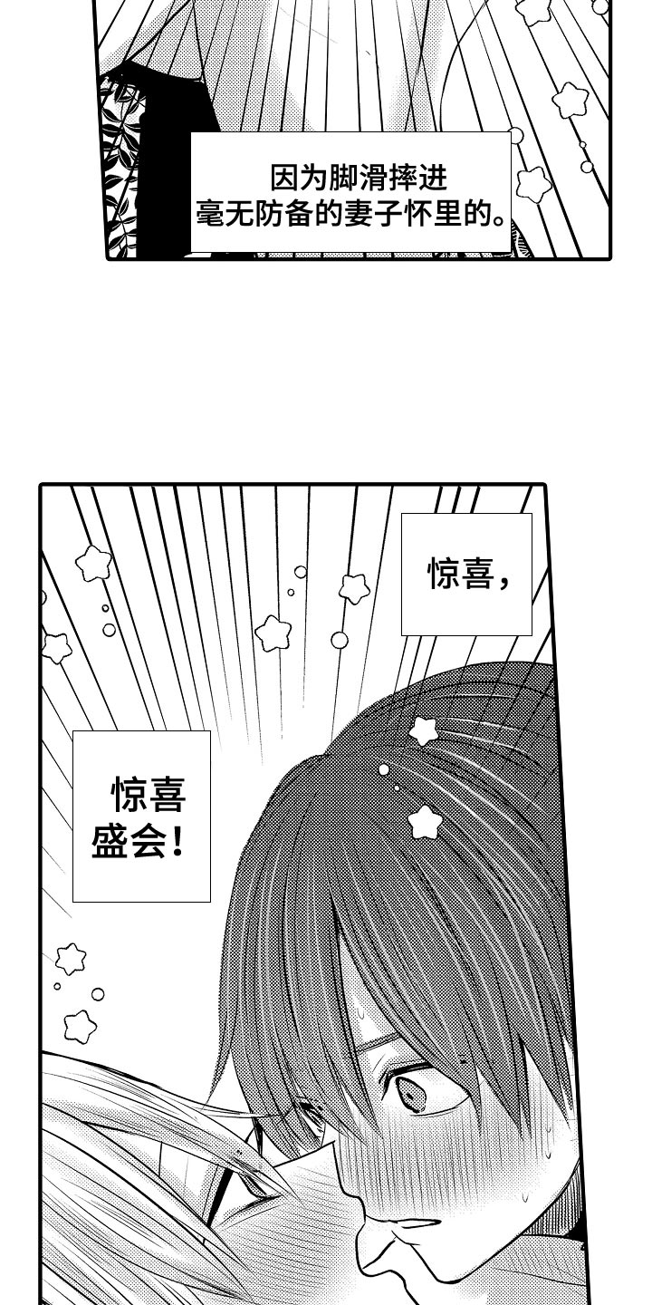 心跳信息素的作者漫画,第96话5图