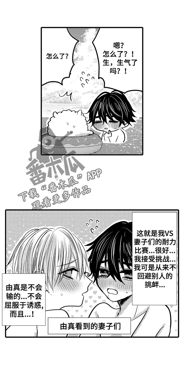 心跳信息素的作者漫画,第96话1图