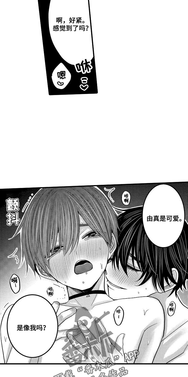 心跳信息素的作者漫画,第98话2图
