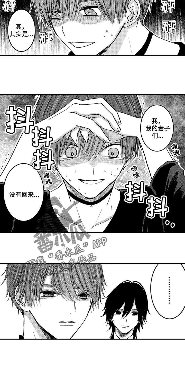 心跳信息素全文免费阅读漫画,第78话3图