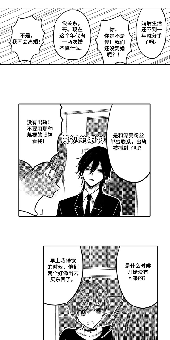 心跳信息素全文免费阅读漫画,第78话4图