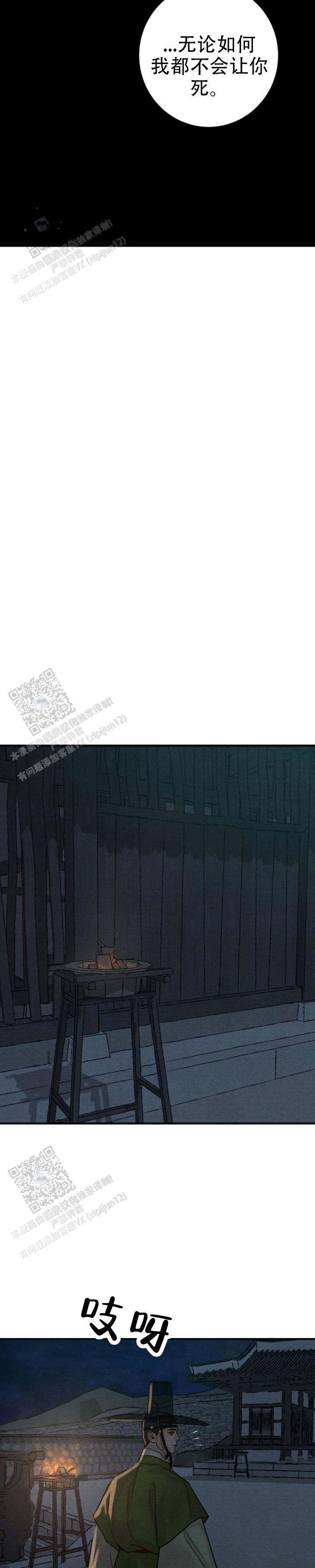 青春流逝的段子漫画,第250话3图