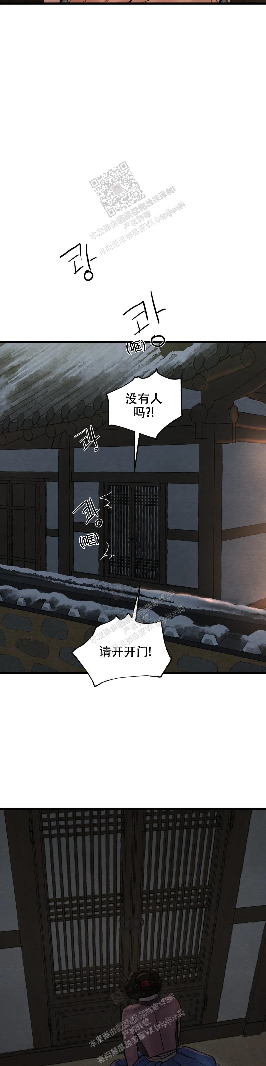 青春流逝的段子漫画,第181话4图
