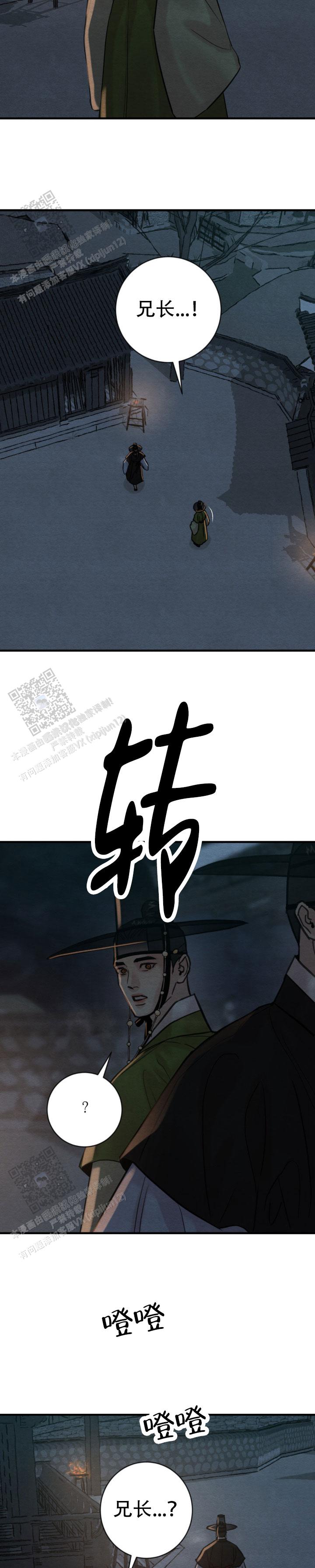 青春流逝的段子漫画,第250话4图