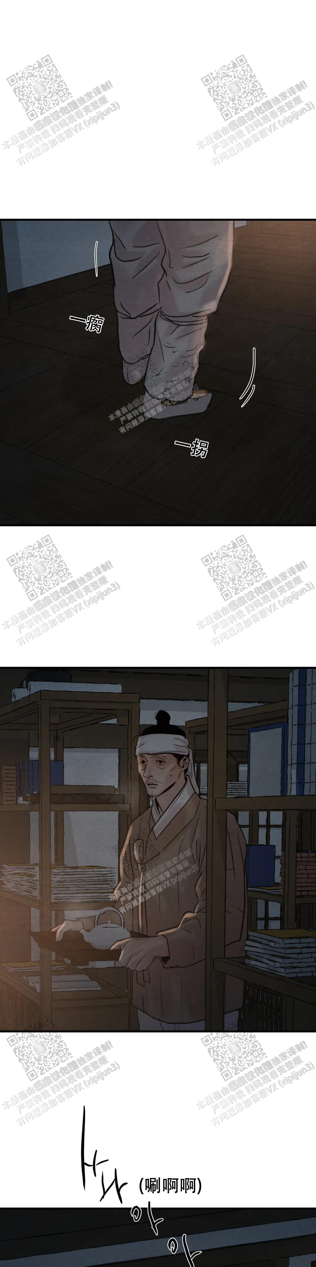 青春在岗位上流逝漫画,第147话1图