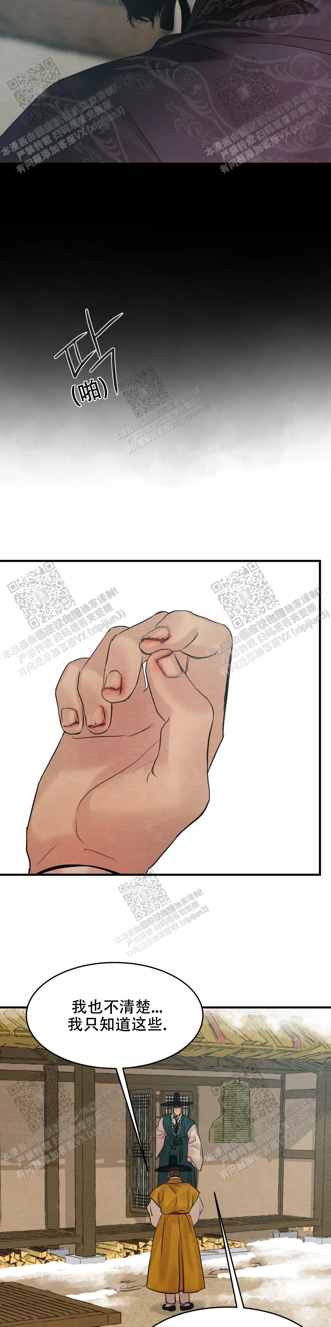 青春在岗位上流逝漫画,第159话5图