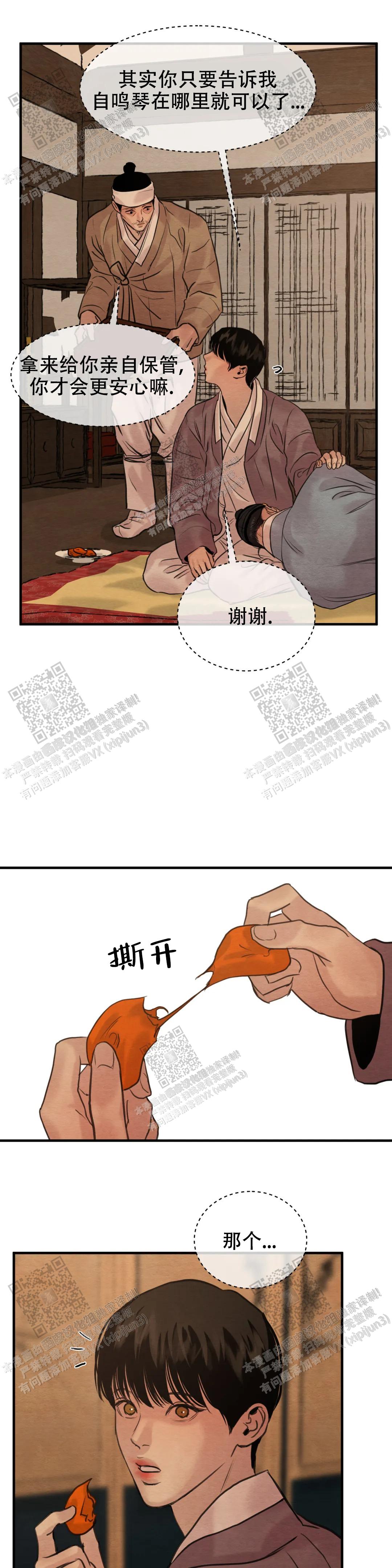 青春流逝文案长句漫画,第151话1图