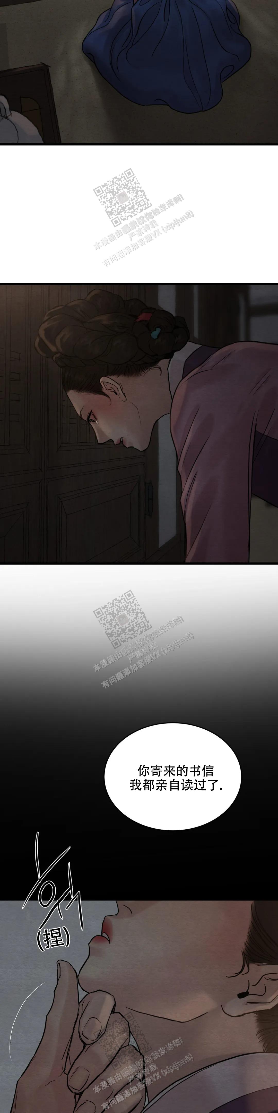 青春流逝的段子漫画,第181话5图