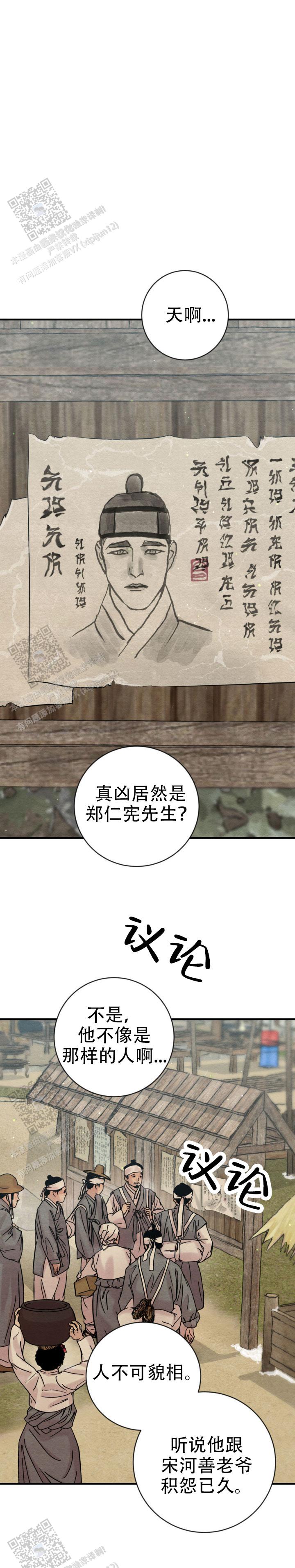 青春流逝的唯美短句子漫画,第251话3图
