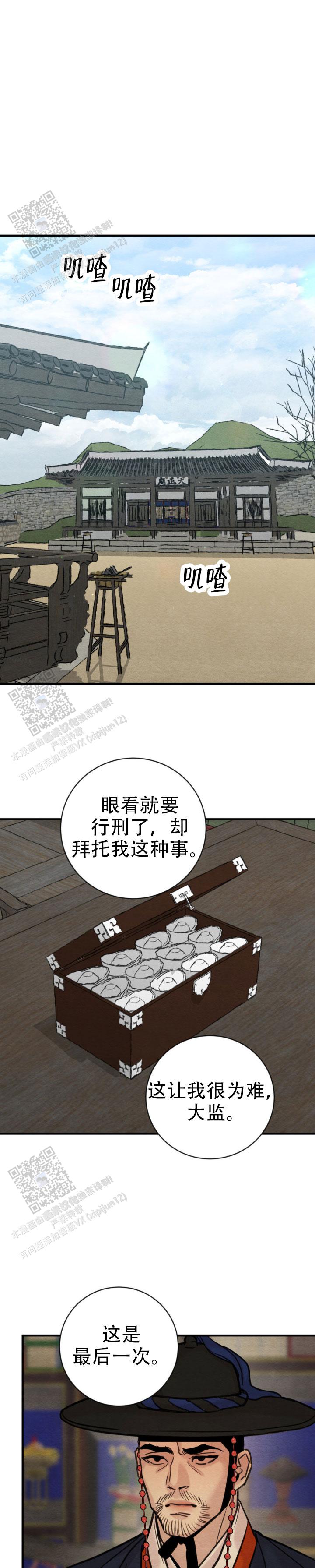 青春流逝的唯美短句子漫画,第251话1图