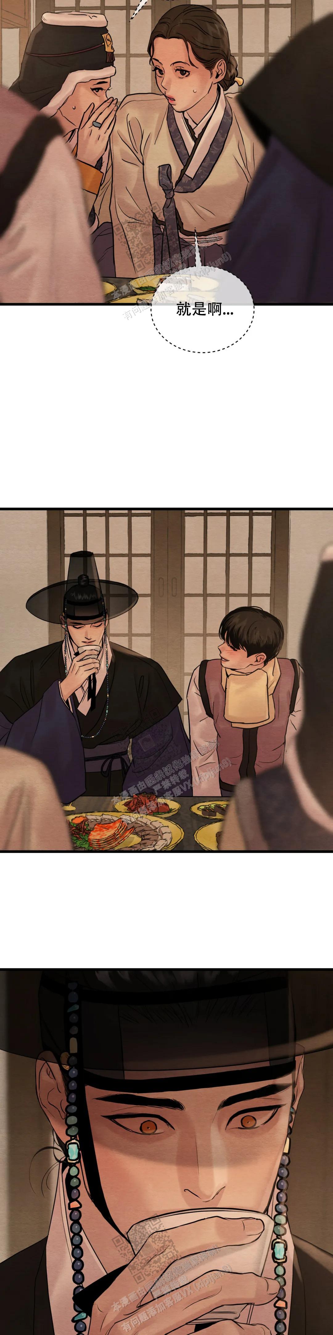 青春流逝的段子漫画,第181话3图
