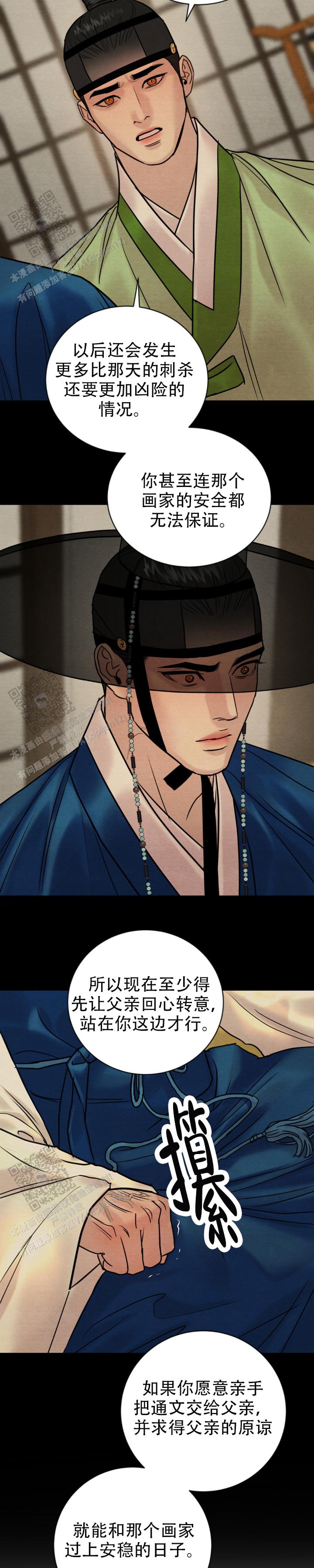青春流逝的段子漫画,第235话3图