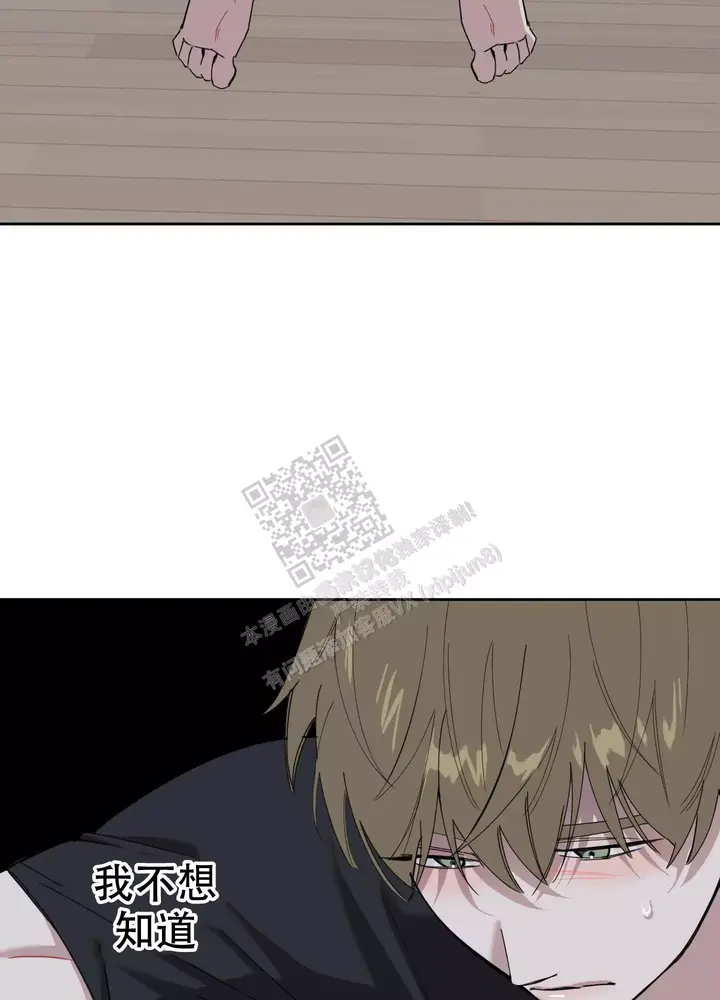 一塌糊涂的爱情漫画,第75话2图