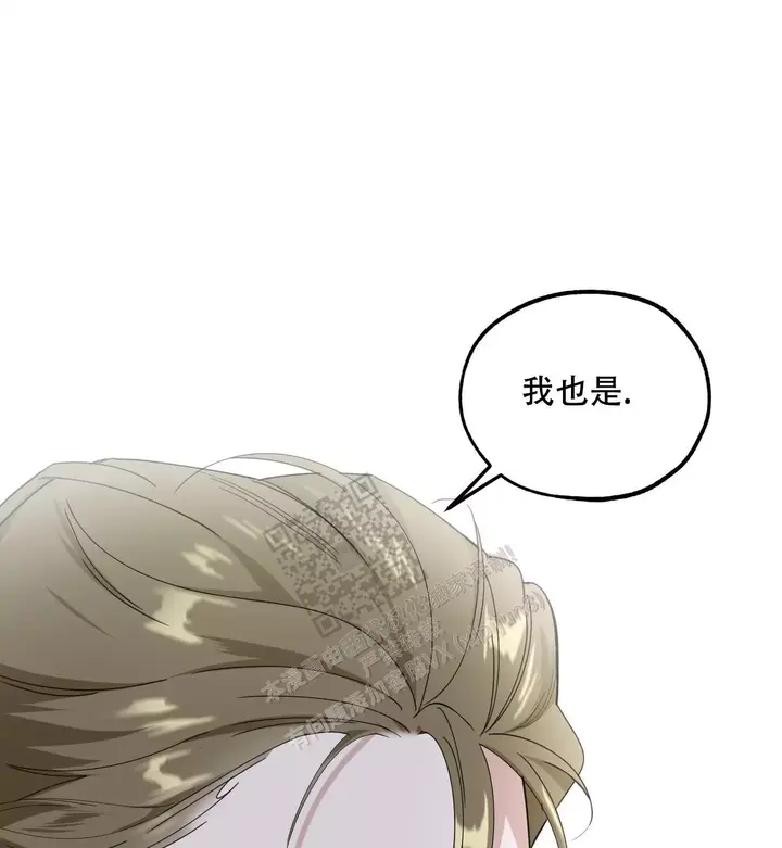 一塌糊涂的爱情漫画免费阅读在线漫画,第72话3图
