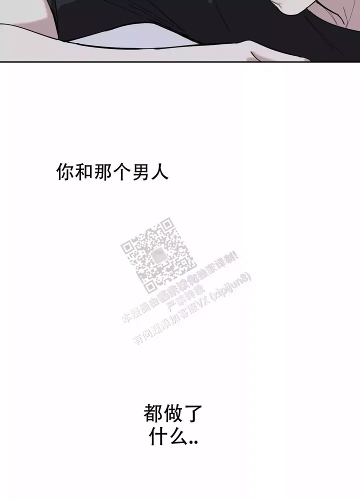 一塌糊涂的爱情漫画,第75话3图