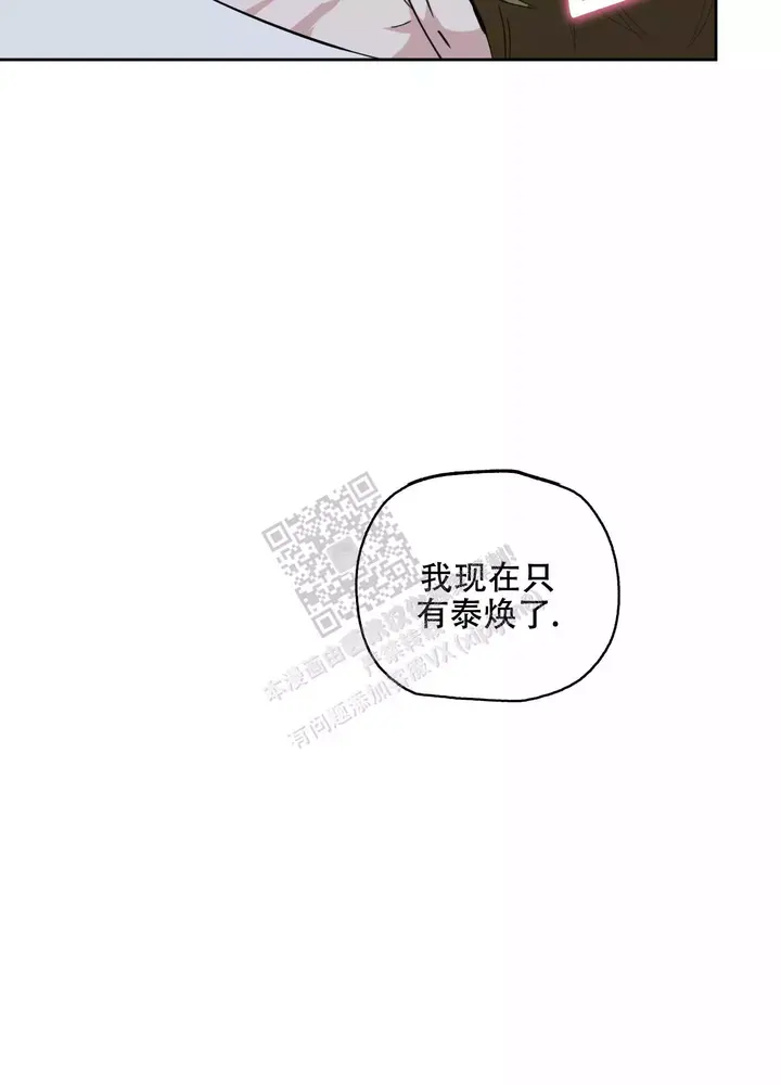一塌糊涂的爱情漫画免费阅读在线漫画,第72话2图