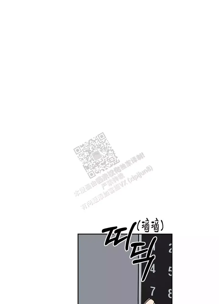 一塌糊涂的一生漫画,第102话1图