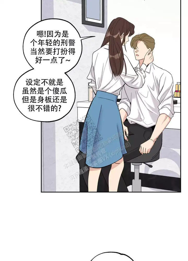 一塌糊涂成语漫画,第91话4图