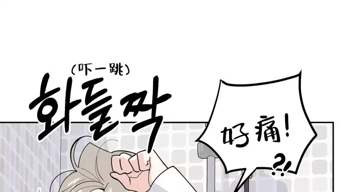 一塌糊涂的塌字怎么读漫画,第85话4图