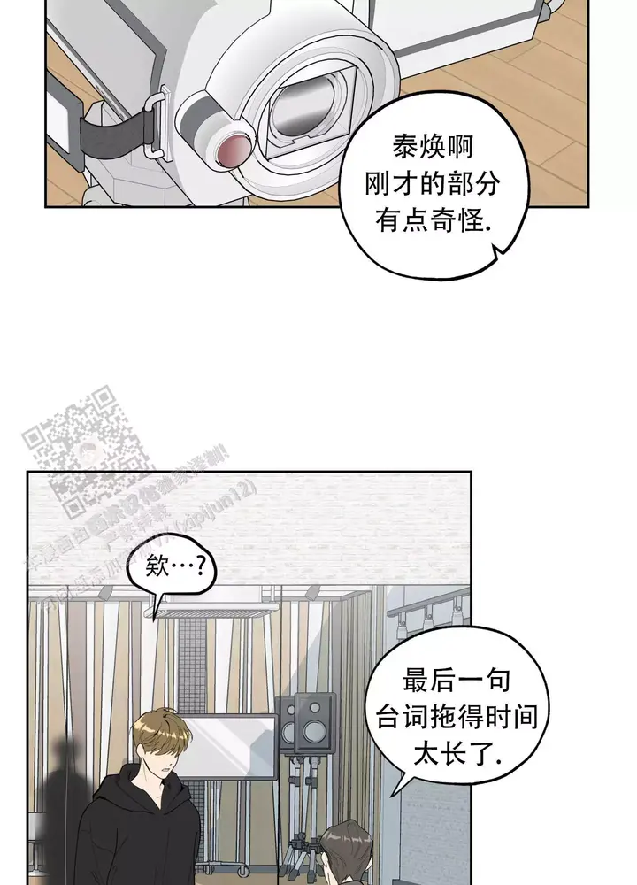 一塌糊涂的爱情漫画,第128话4图