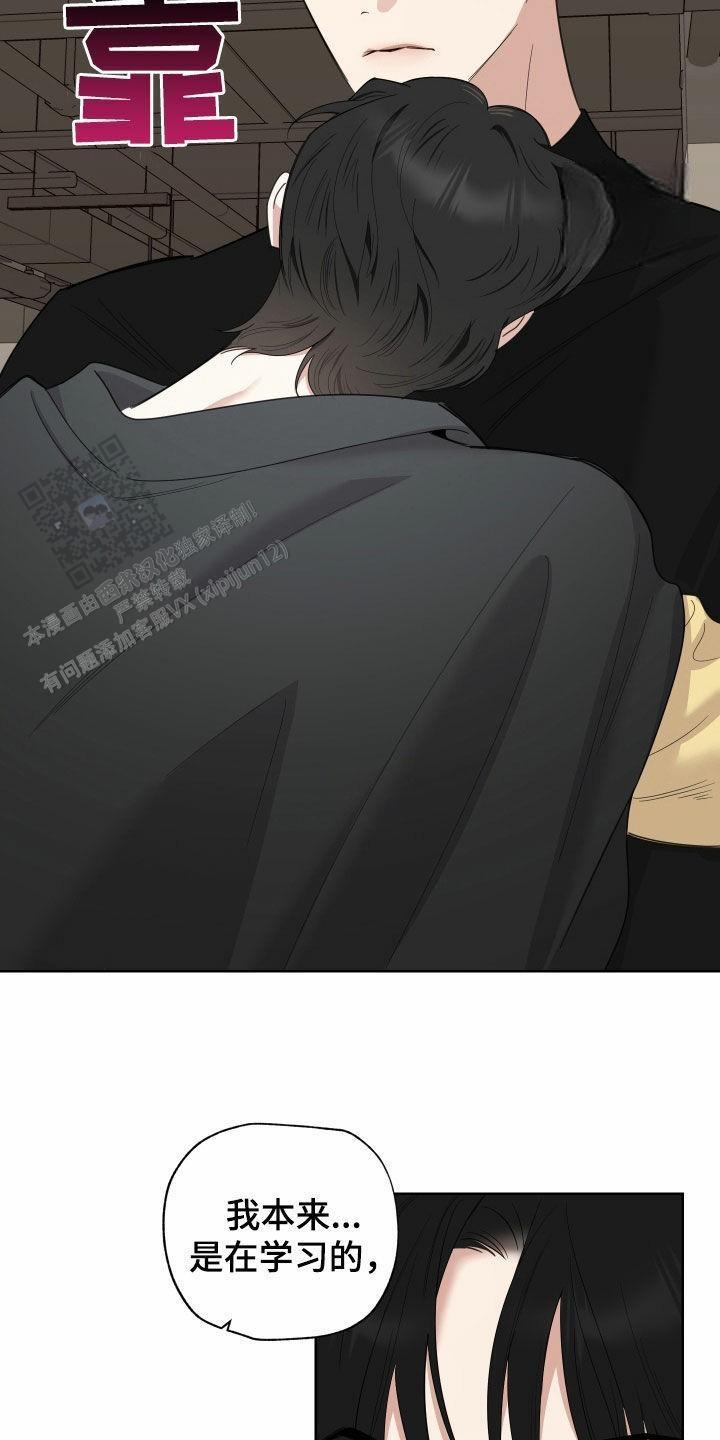 一塌糊涂的酒席漫画,第158话2图