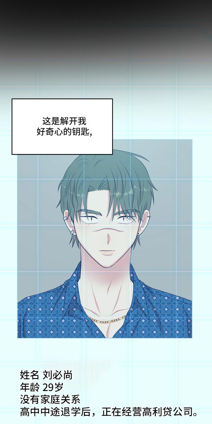 机器人男友1-16集完整版漫画,第115话1图