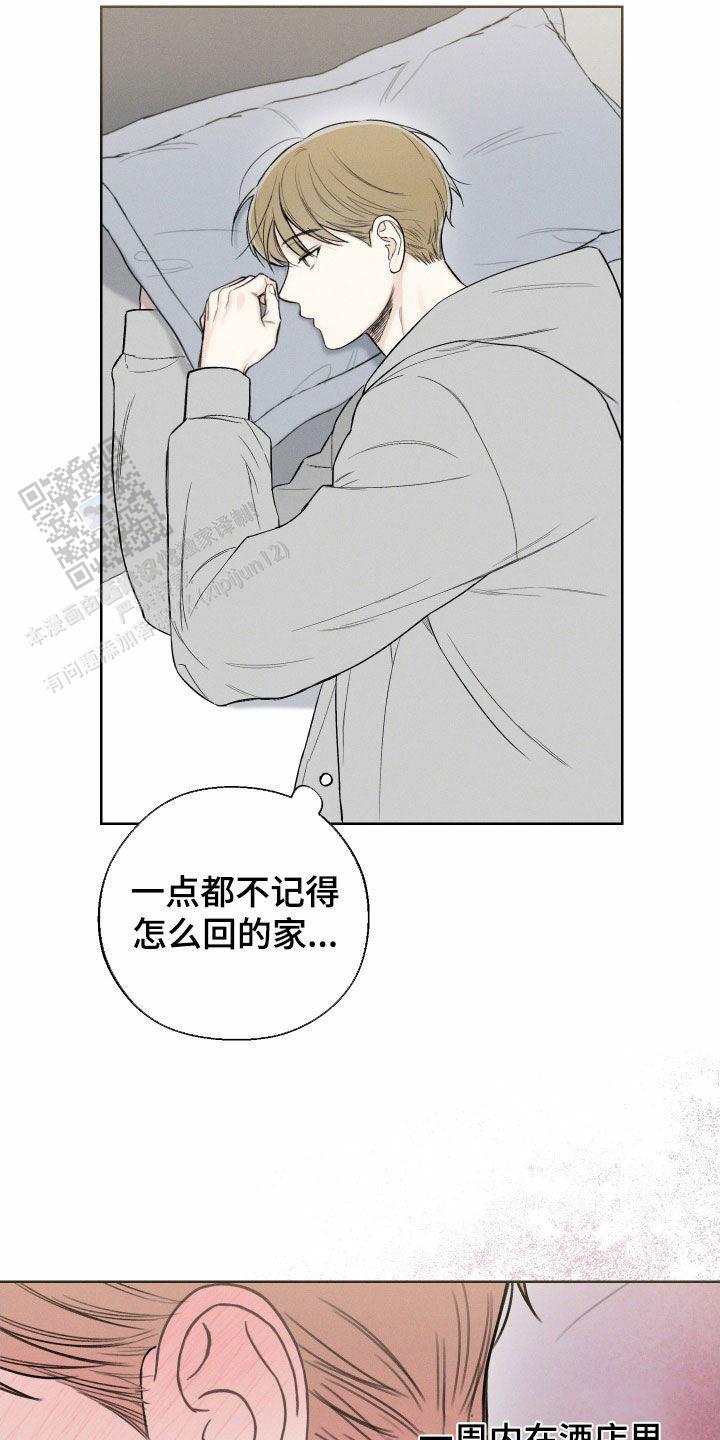 十二月好唱到祝英漫画,第74话3图