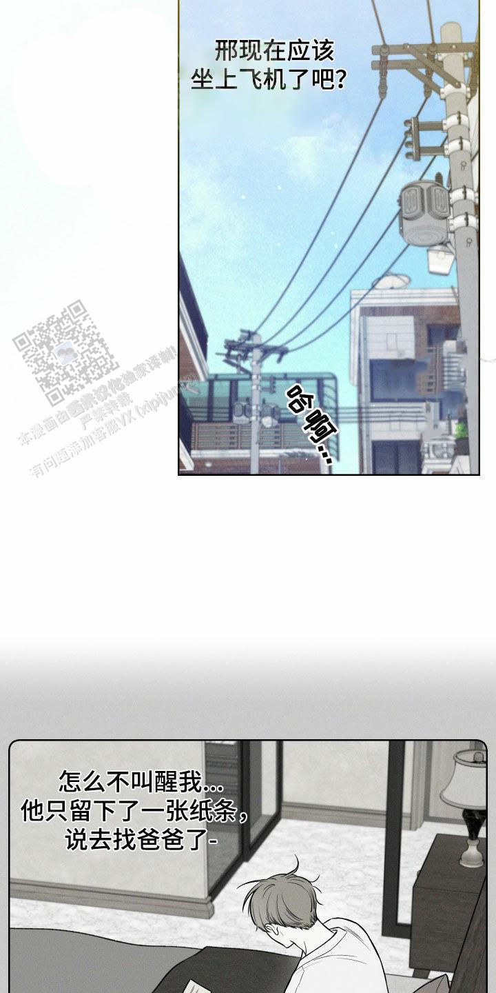十二月最好黄道吉日漫画,第88话3图
