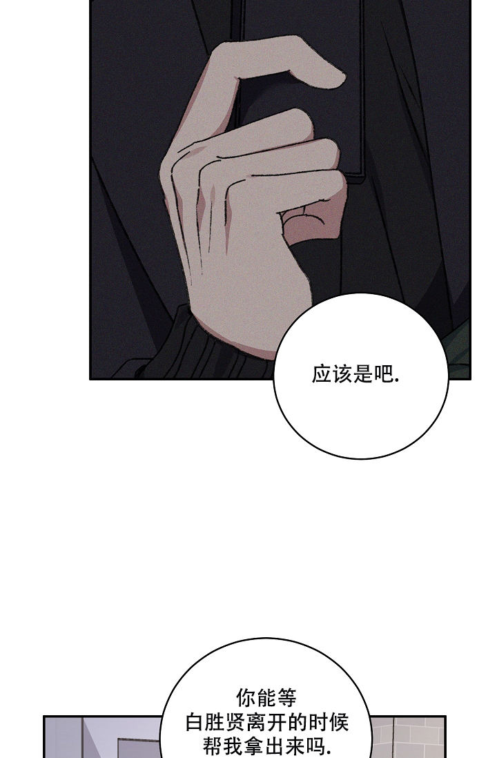 kiss定律怎么不更新了呢漫画,第129话2图