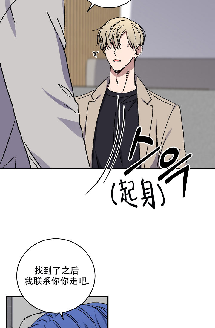 kiss定律怎么不更新了呢漫画,第129话5图