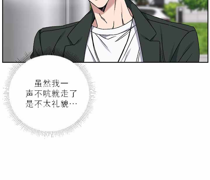 kiss me kill me歌曲漫画,第116话4图