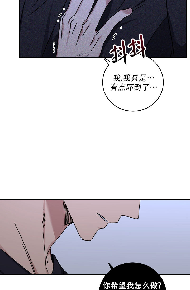 kiss me kill me歌曲漫画,第114话5图