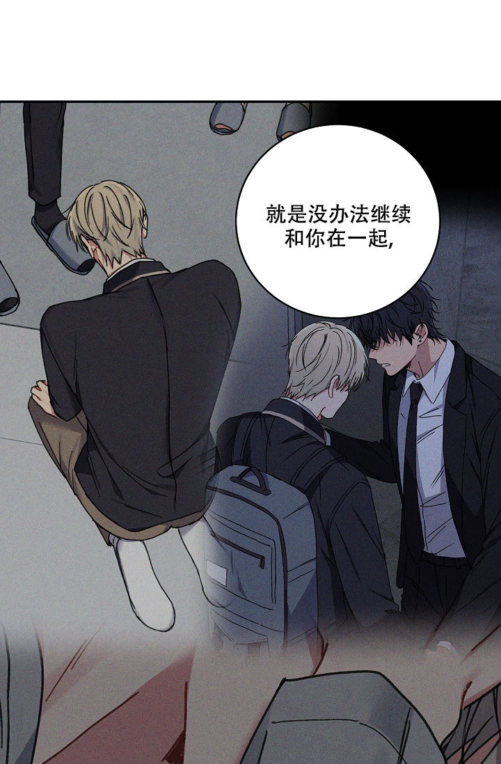 kiss定律在线漫画,第121话5图