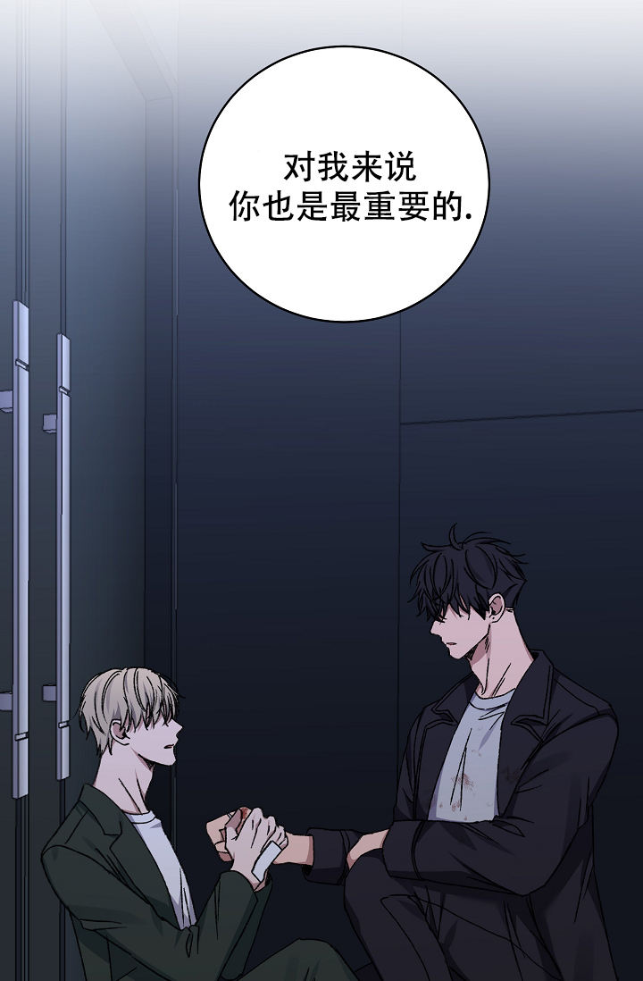 kiss定律在线漫画,第121话2图