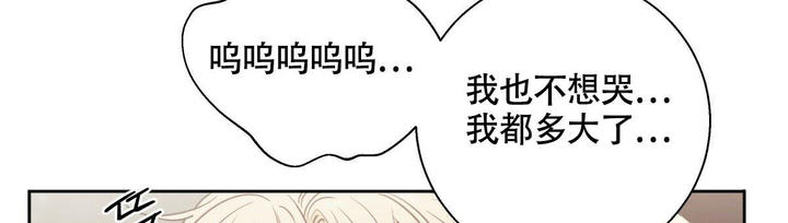 危险的便利店免费全集漫画,第163话3图
