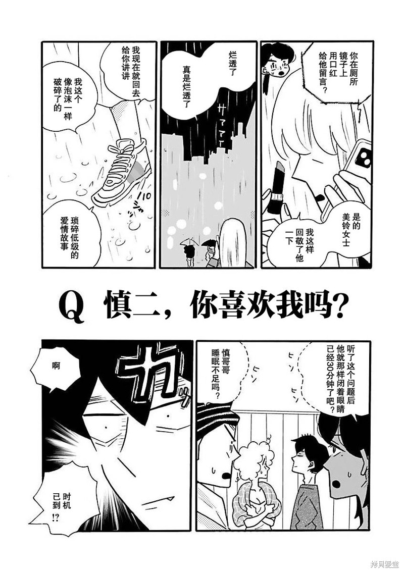 番外篇23