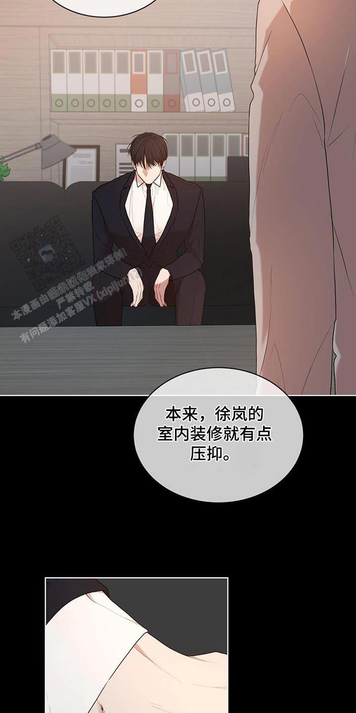 物种起源漫画下拉式酷漫屋漫画,第141话4图