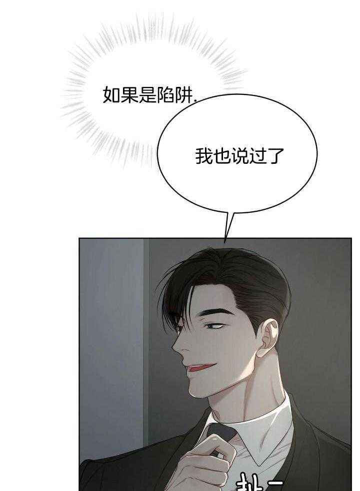 物种起源漫画下拉式酷漫屋漫画,第87话2图