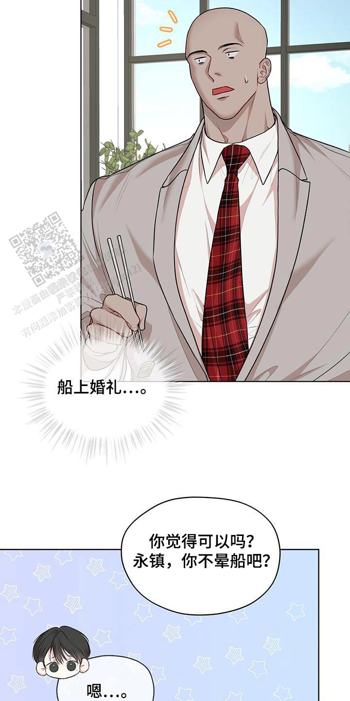 物种起源漫画,第139话3图