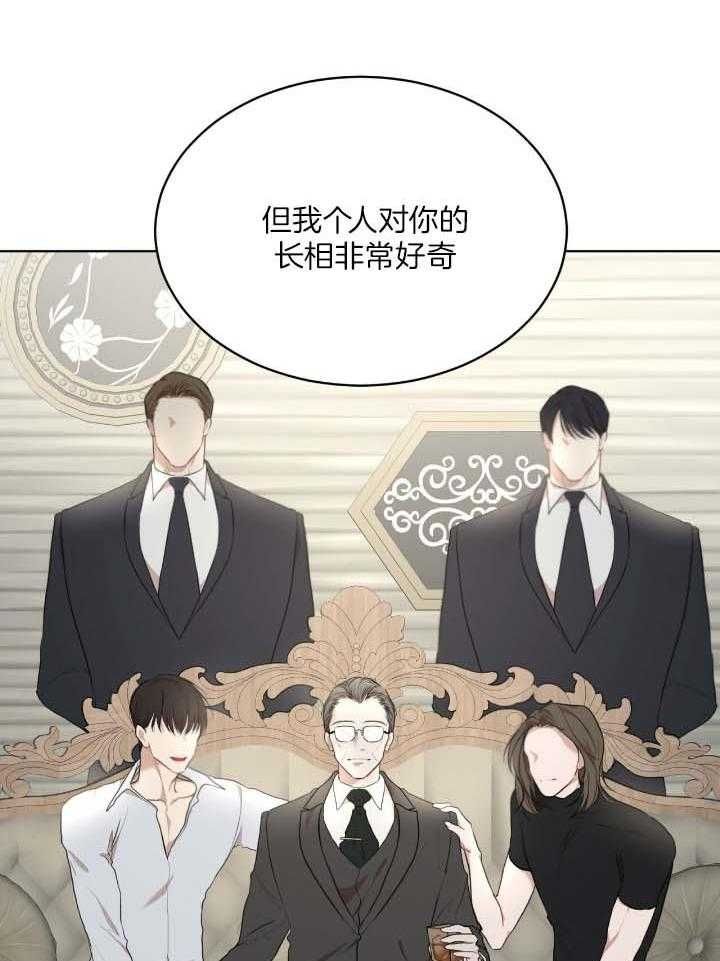 物种起源漫画下拉式酷漫屋漫画,第83话3图