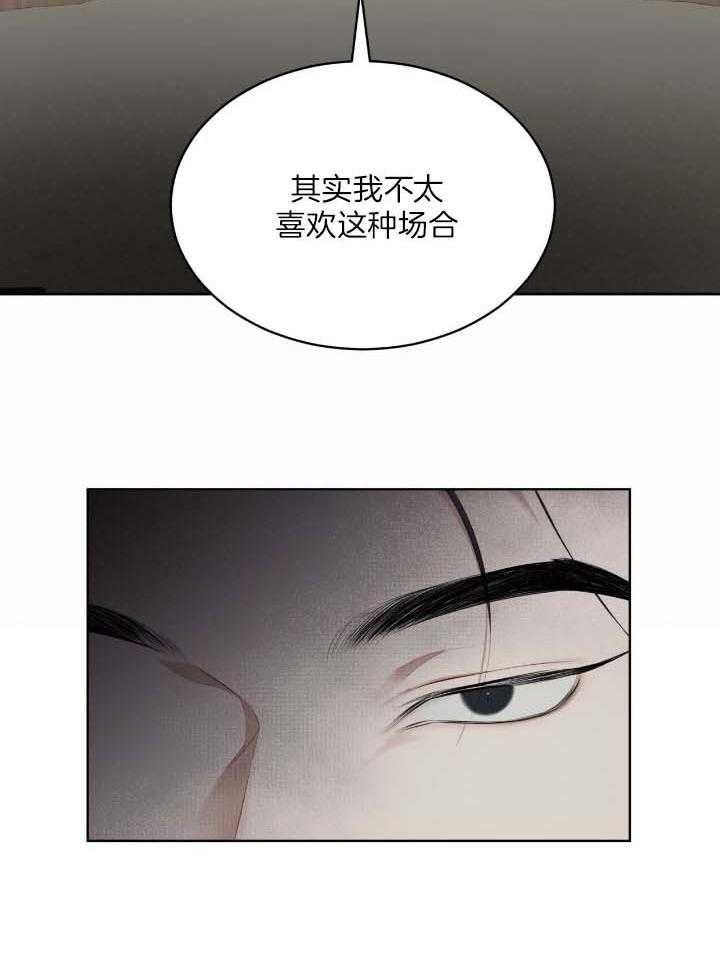物种起源漫画下拉式酷漫屋漫画,第83话2图