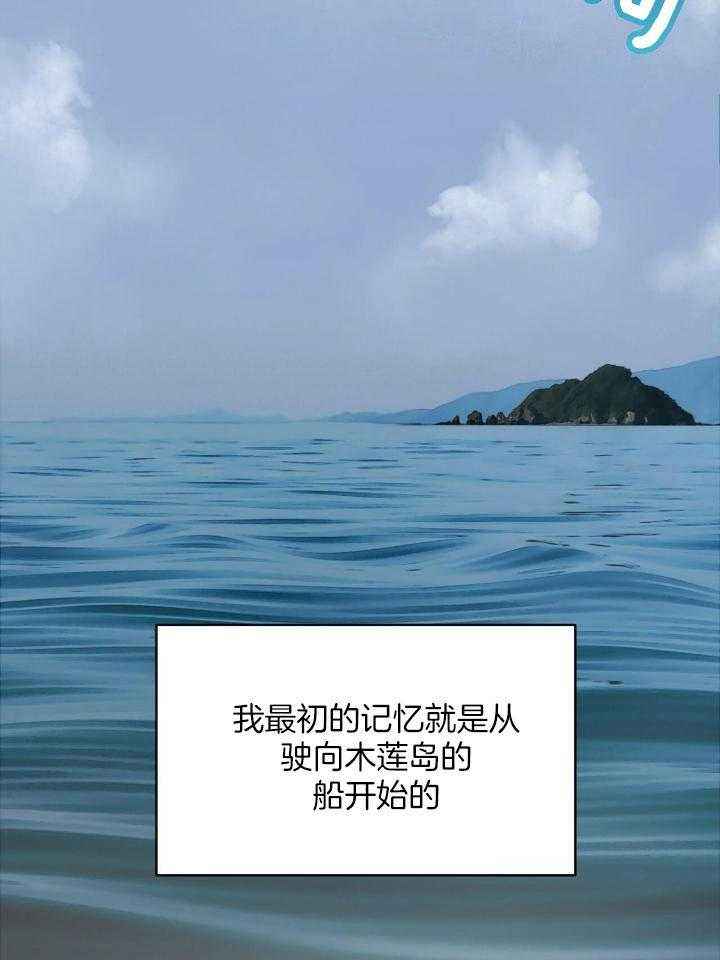 物种起源漫画韩漫免费漫画,第98话2图