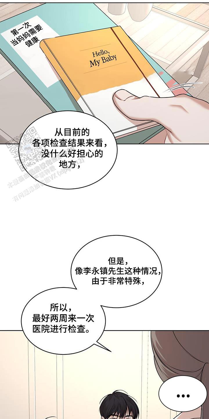 物种起源完整版漫画漫画,第135话1图