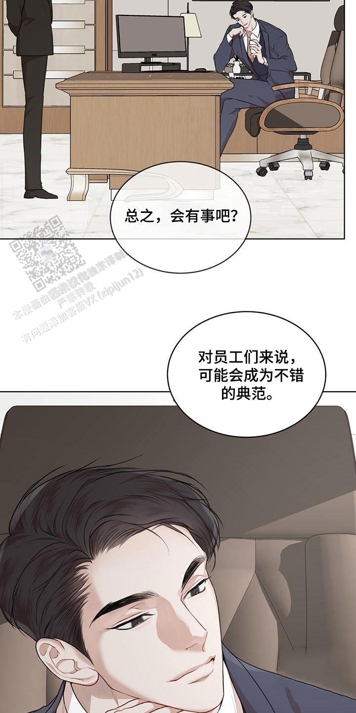 物种起源完整版漫画漫画,第136话2图