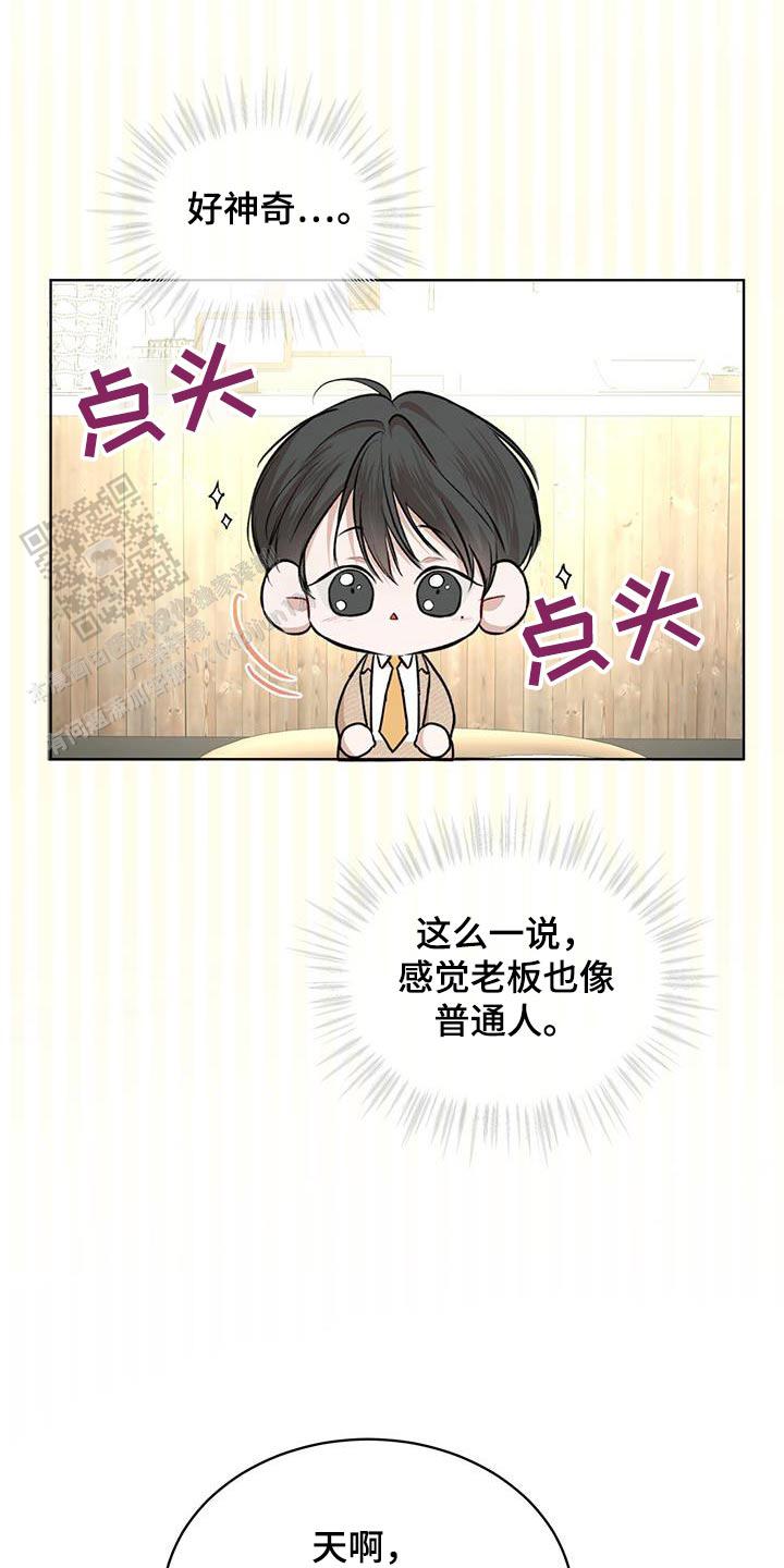 物种起源漫画,第139话1图