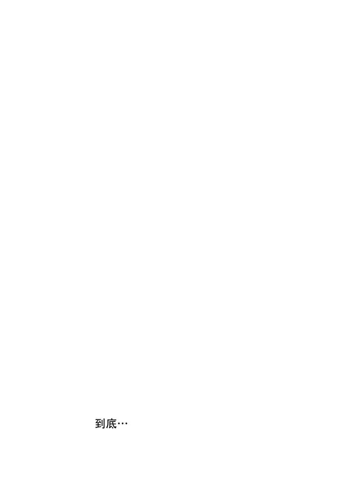 恶魔的低语广东小女孩原视频漫画,第102话1图