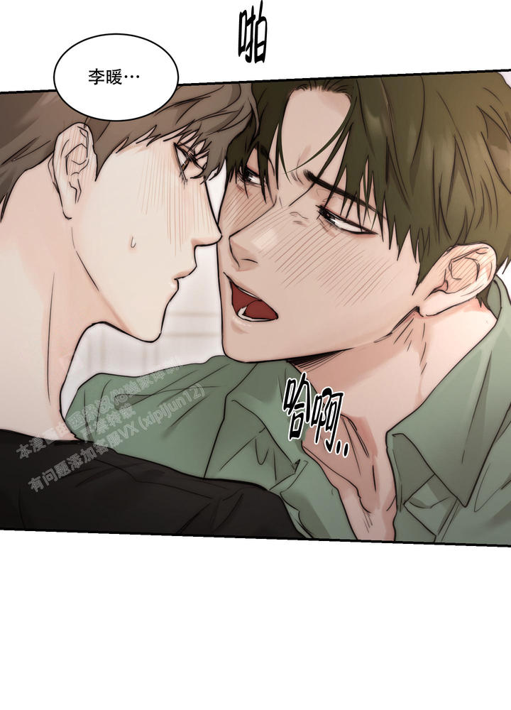 恶魔的低语李暖小说原名叫啥漫画,第88话4图