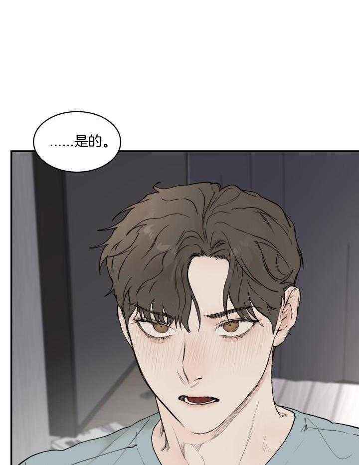 恶魔的低语漫画免费阅读下拉式漫画,第82话1图