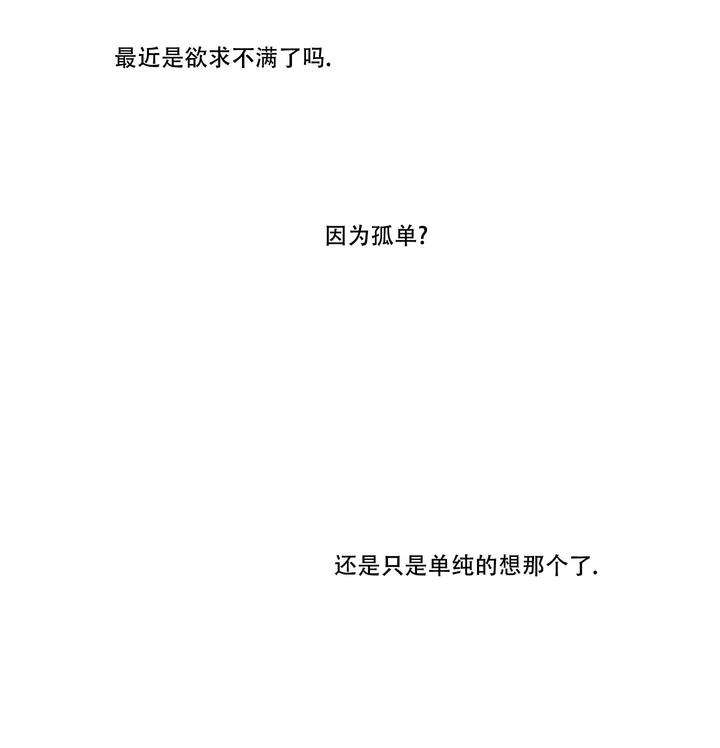 恶魔的低语广东小女孩原视频漫画,第102话4图